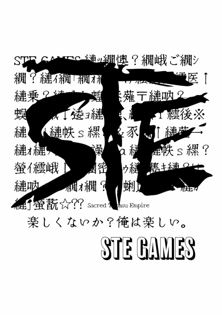 STE GAMESのロゴ