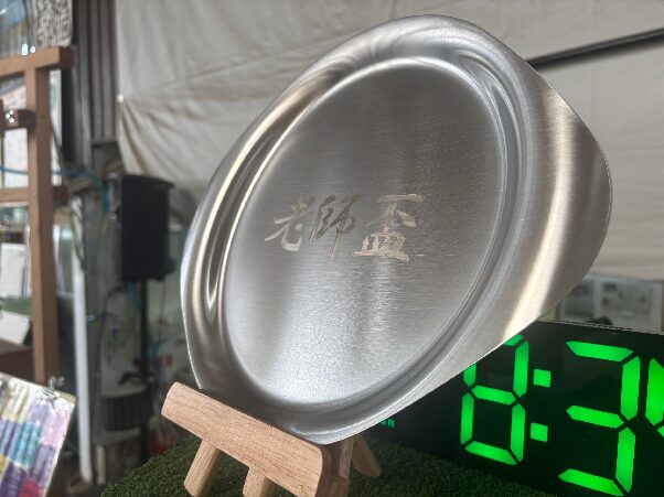 老師盃の刻印が入った盃