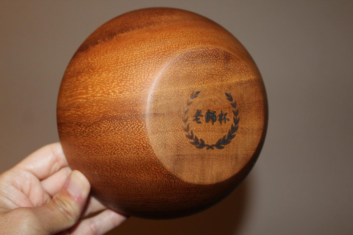 老師杯 焼印入り茶碗 参加賞