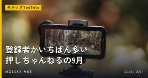 今日のモルック1本｜もるまさ「世界大会、結局いくらかかった？」の写真