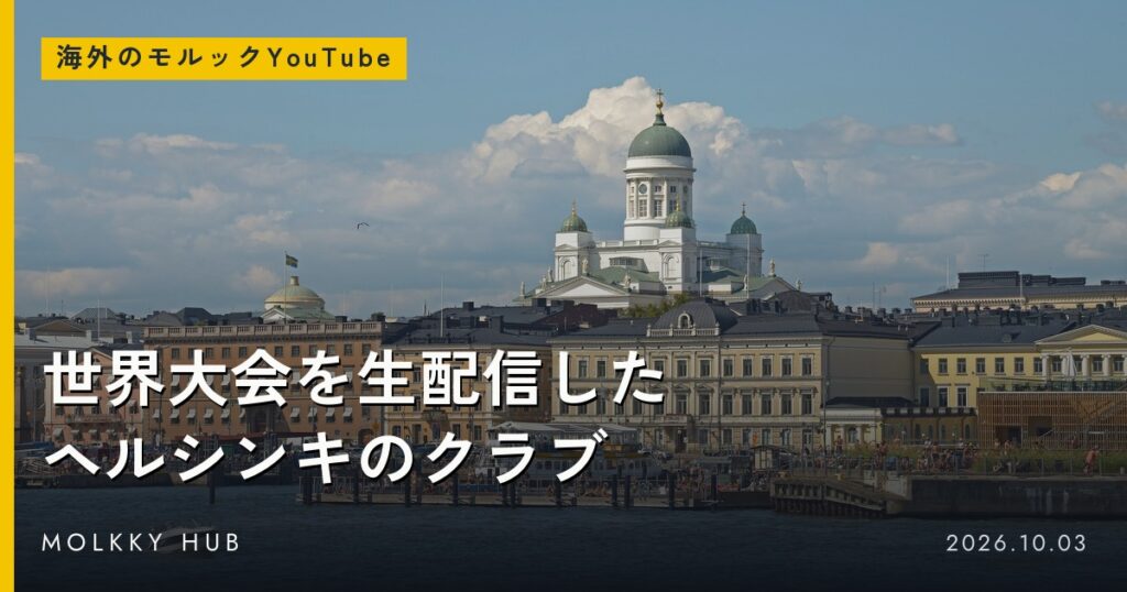 ヘルシンキ南港の海と大聖堂の街並み