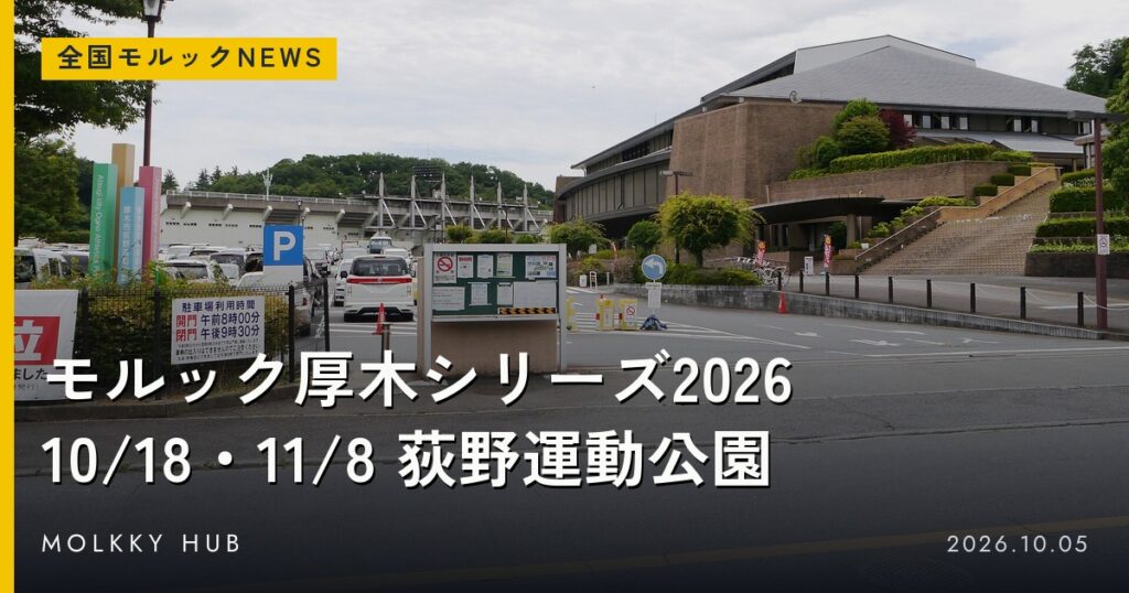 厚木市荻野運動公園の入口