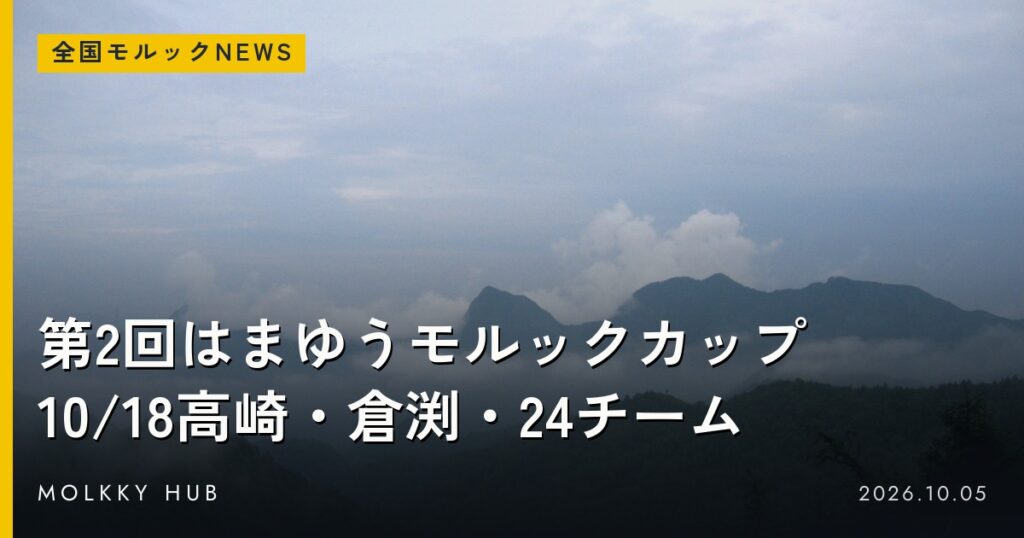 高崎市倉渕町の山並み