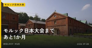 学生日本一を決める｜第7回全日本モルック学生大会、12月12日に大阪・浜寺公園での写真 2