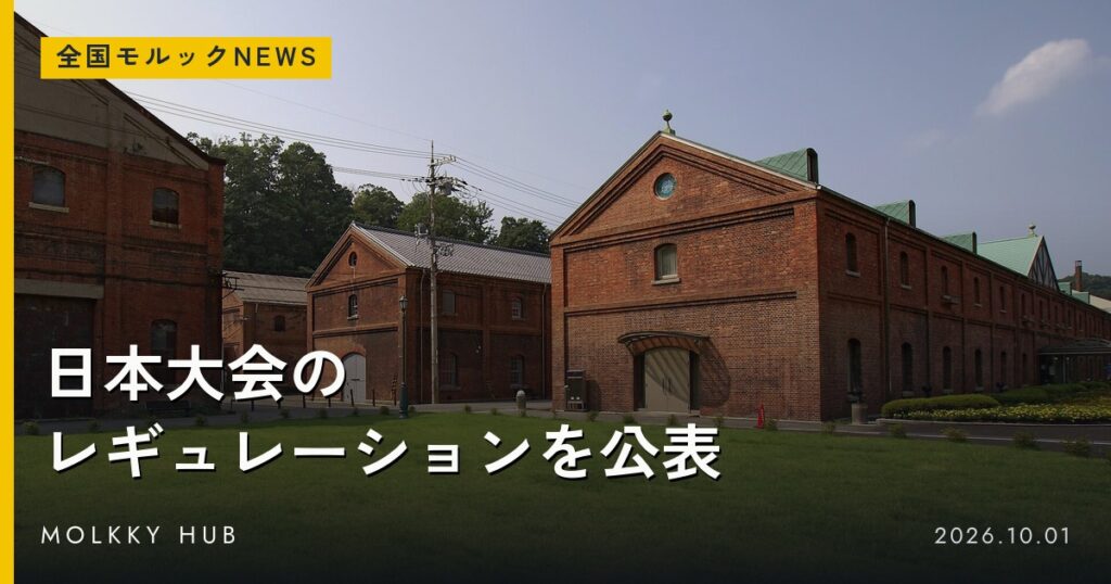 京都府舞鶴市の赤れんがパーク（写真はイメージ・大会会場ではありません）