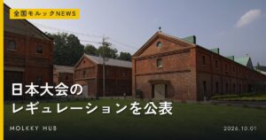 今週のモルック体験会まとめ｜10/3〜10/24、全国14件の写真 2