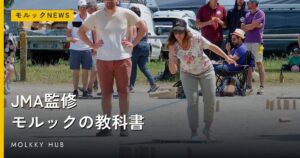 エントリー締切が近いモルック大会｜10/20〜11/15に締まる22大会の写真
