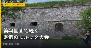 日本大会でYouTube配信するなら申請を、10/28が目安｜写真と仲間の短い動画は申請いらずの写真 3