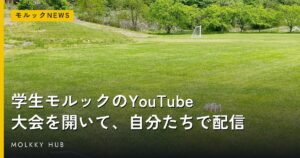 12本倒しても12点、勝ちはぴったり50｜「モルックって何?」で検索した人が最初に知りたい5つの写真