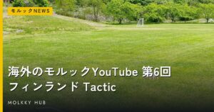 日本大会は10/31・11/1に舞鶴で2日間｜開場7:00・受付8:30、時間割と行き方、結果の追い方の写真
