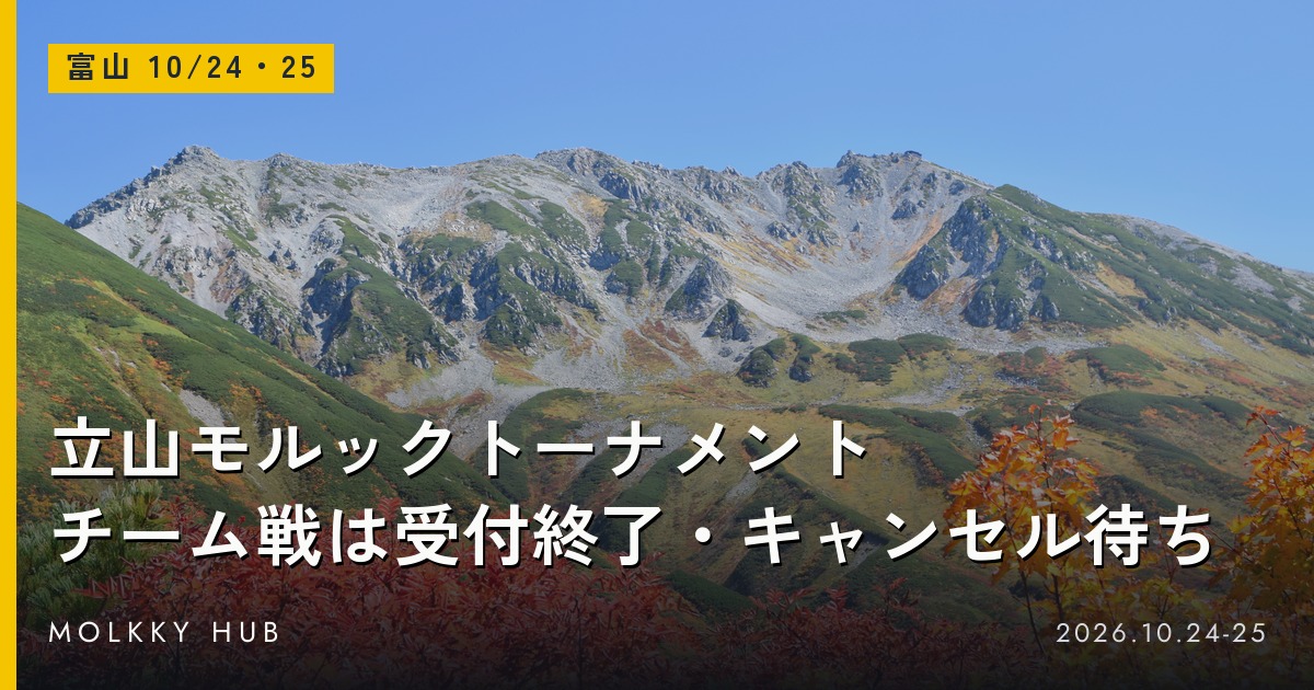 立山の紅葉と青空。写真はイメージで、会場の常願寺川公園ではありません