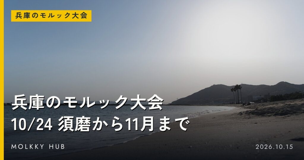 神戸・須磨海岸。写真はイメージです
