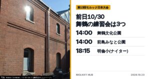 VistAAとヨイ嫁やさ夫が初日に同じグループ｜日本大会の出場320チームを過去5大会と見比べたの写真