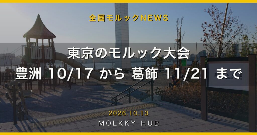 東京・豊洲の公園。写真はイメージです